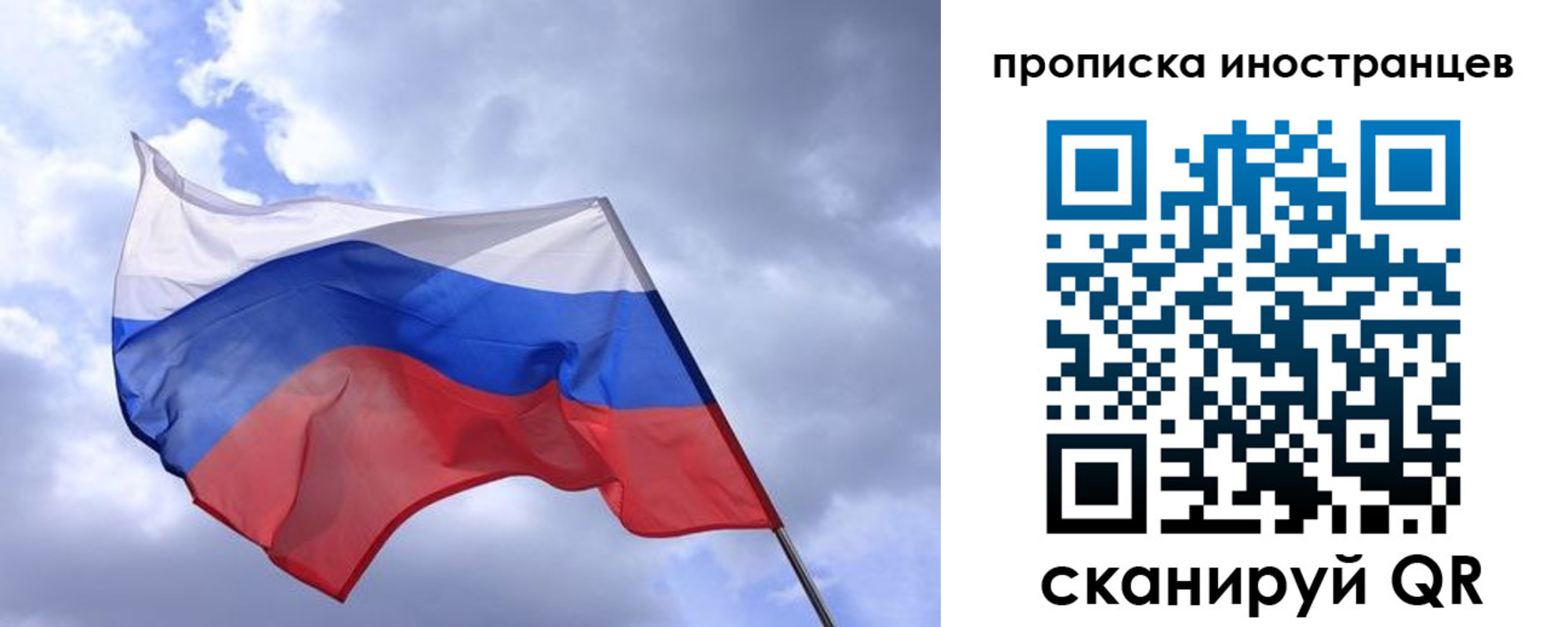 временная регистрация надежно в Воронежской области