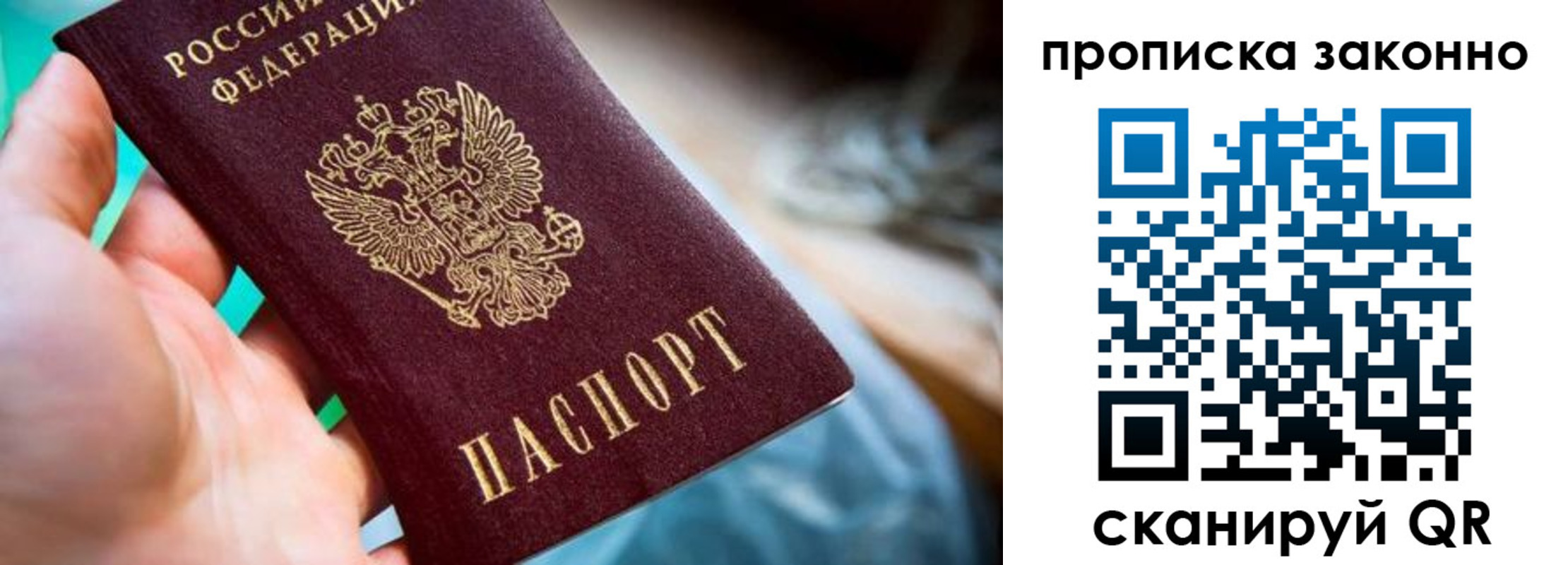 временная регистрация надежно в Воронежской области