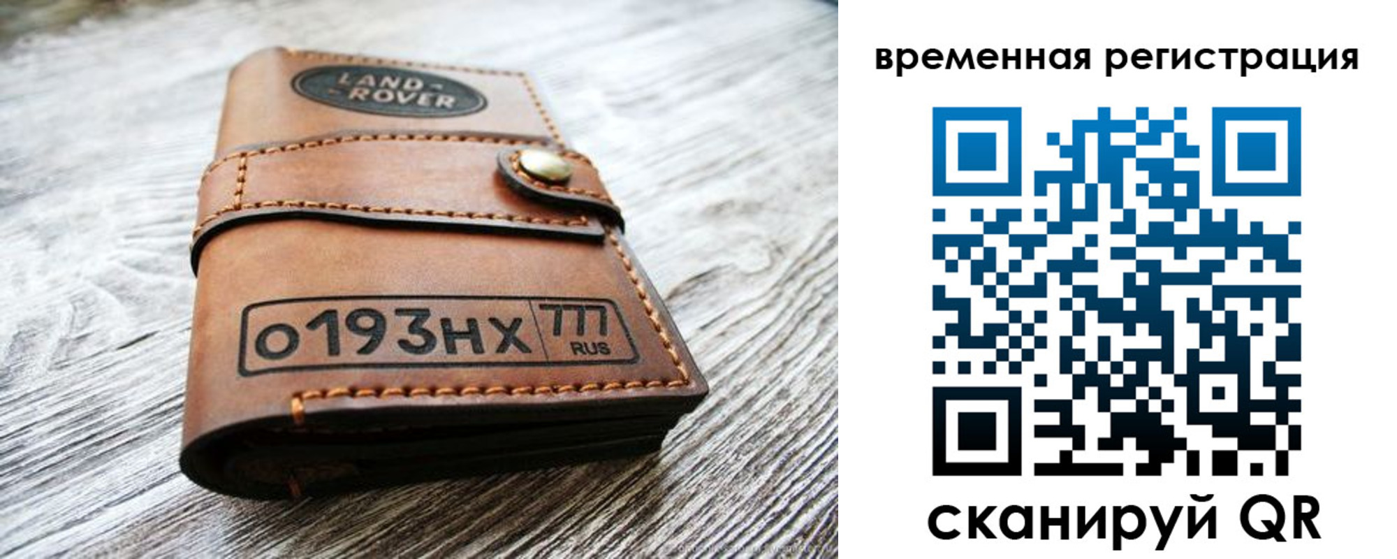 прописка паспорт в Воронежской области