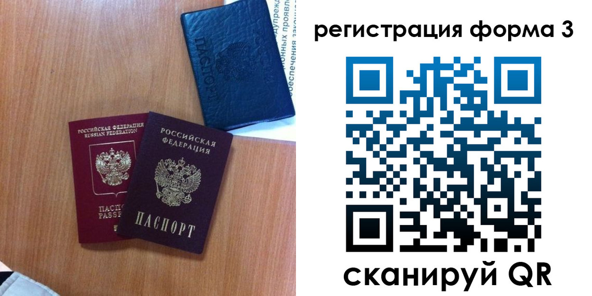 прописка для военкомата в Воронежской области