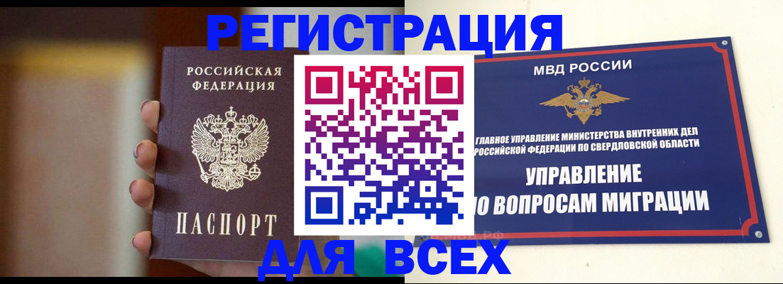 прописка 2025 в Воронежской области
