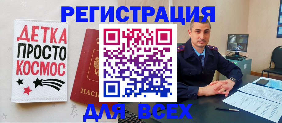 прописка в Воронежской области