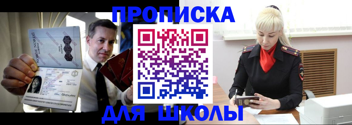 временная регистрация 2025 в Воронежской области