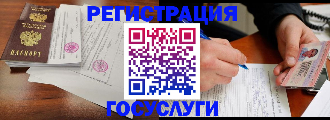 прописка ребенка в Воронежской области